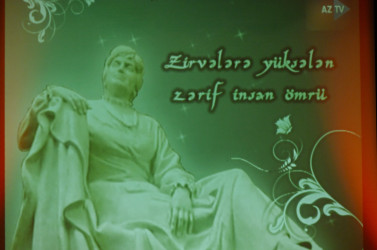 Akademik Zərifə xanım Əliyevanın anadan olmasının 103-cü ildönümünə həsr olunmuş tədbir keçirilmişdir